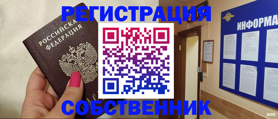 прописка для кредита в Катайске