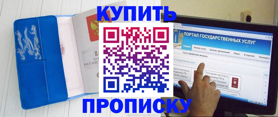 временная регистрация в Катайске